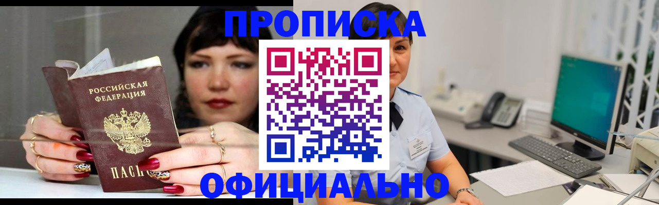 миграционный учет в Боброве