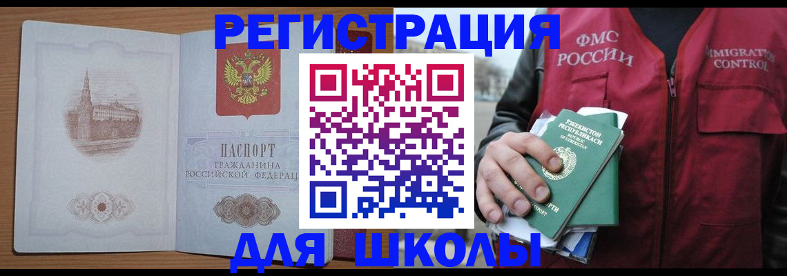 временная регистрация гарантия в Боброве