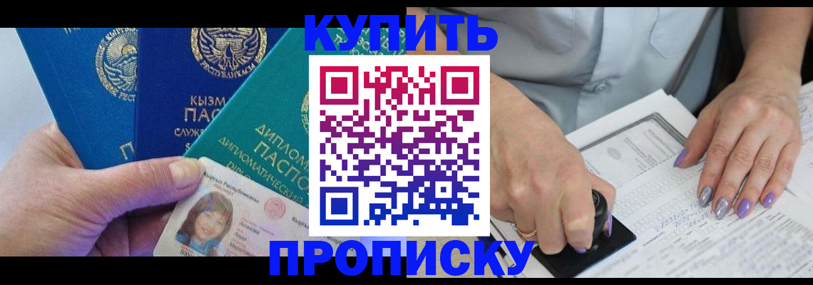 временная регистрация надежно в Боброве