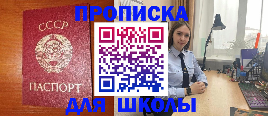 временная регистрация 2025 в Боброве
